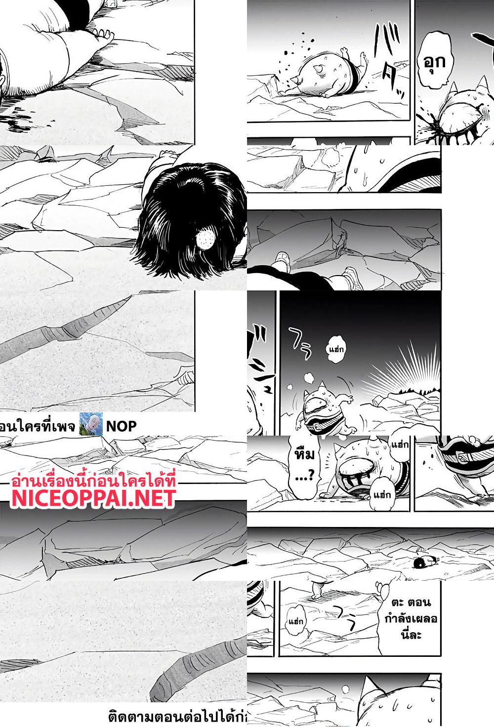 One Punch Man page 14