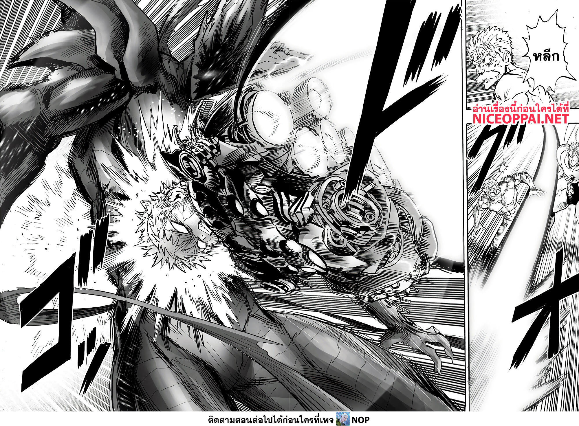 One Punch Man page 15