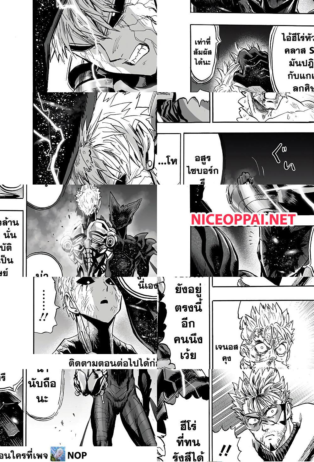 One Punch Man page 16