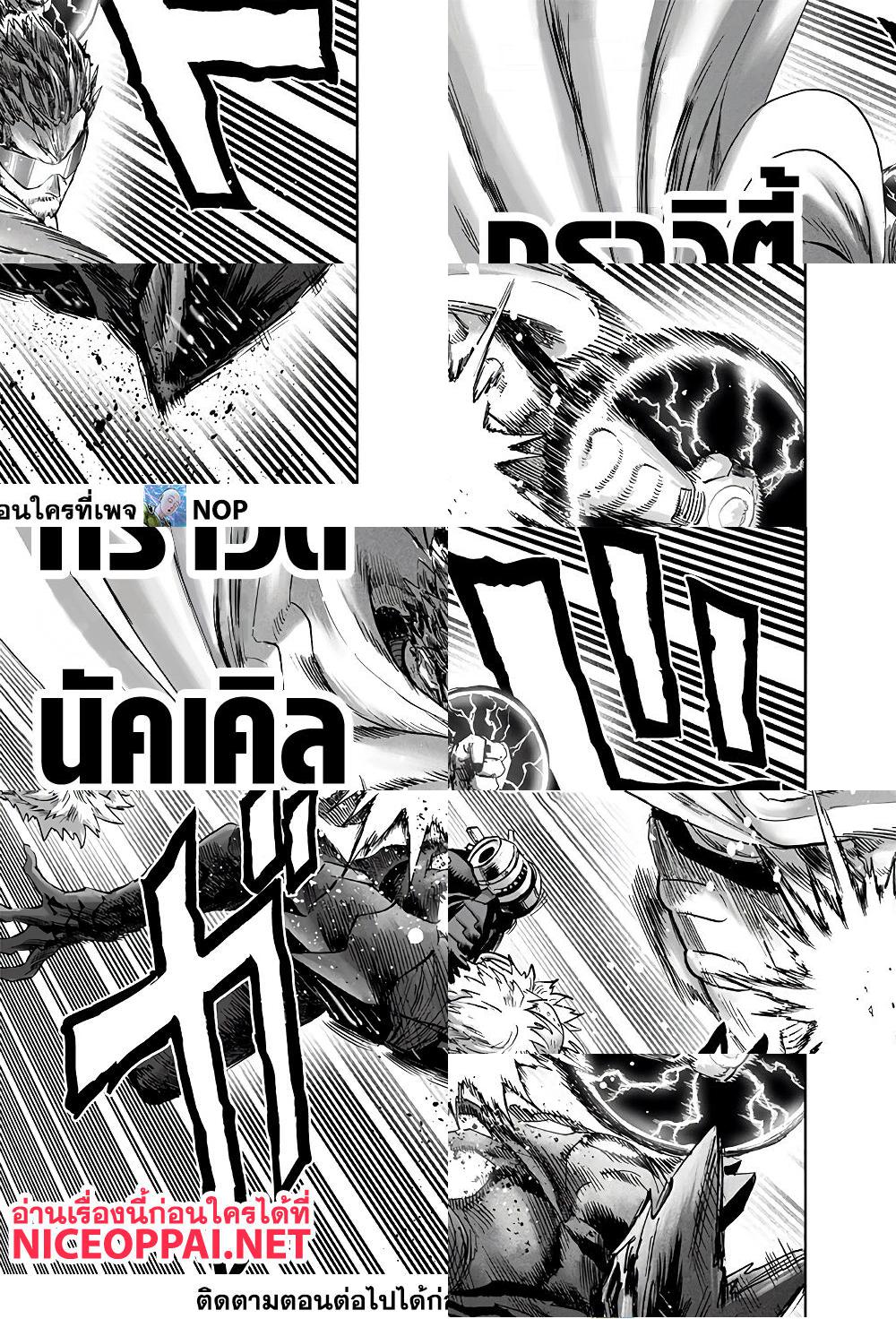 One Punch Man page 19