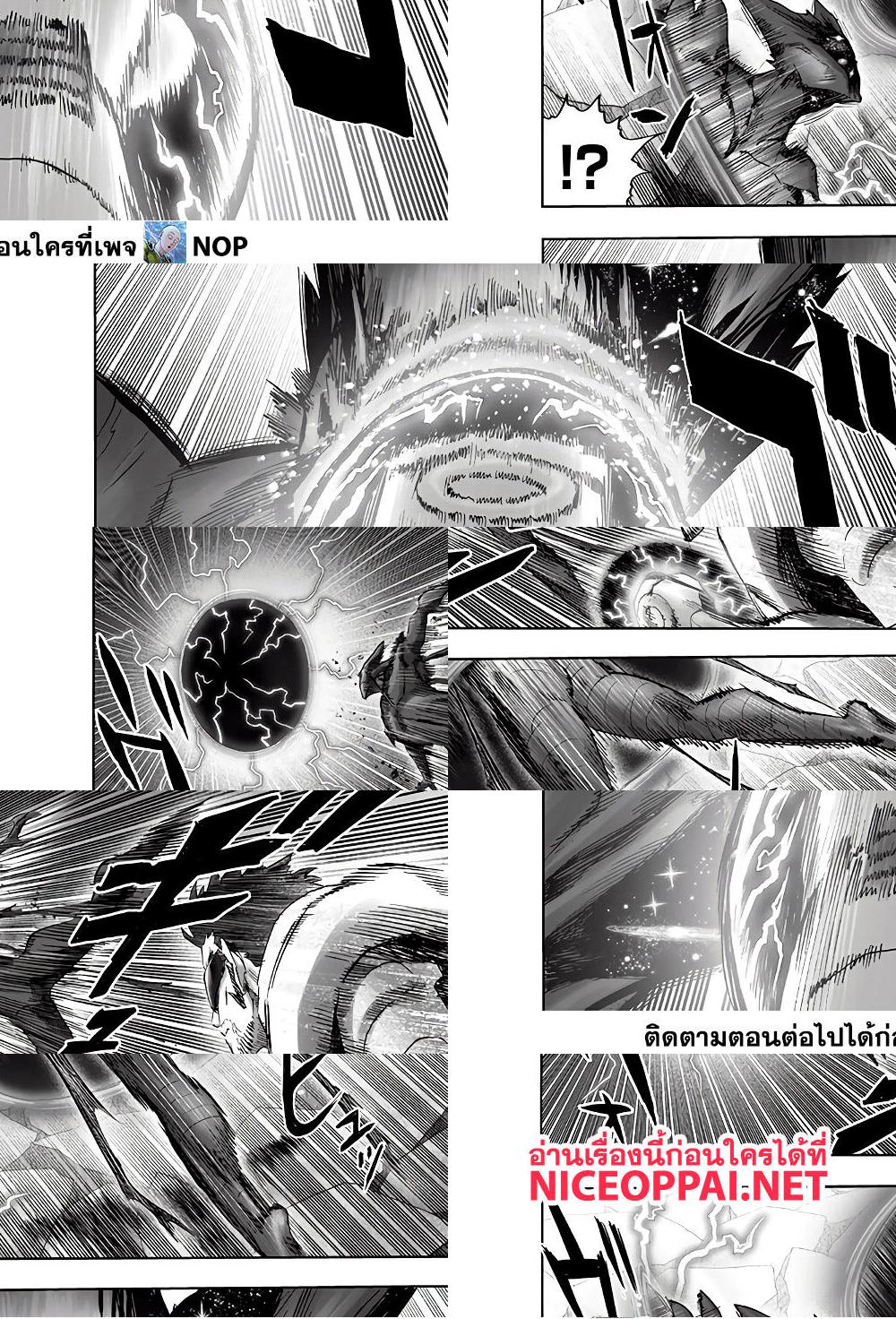 One Punch Man page 20