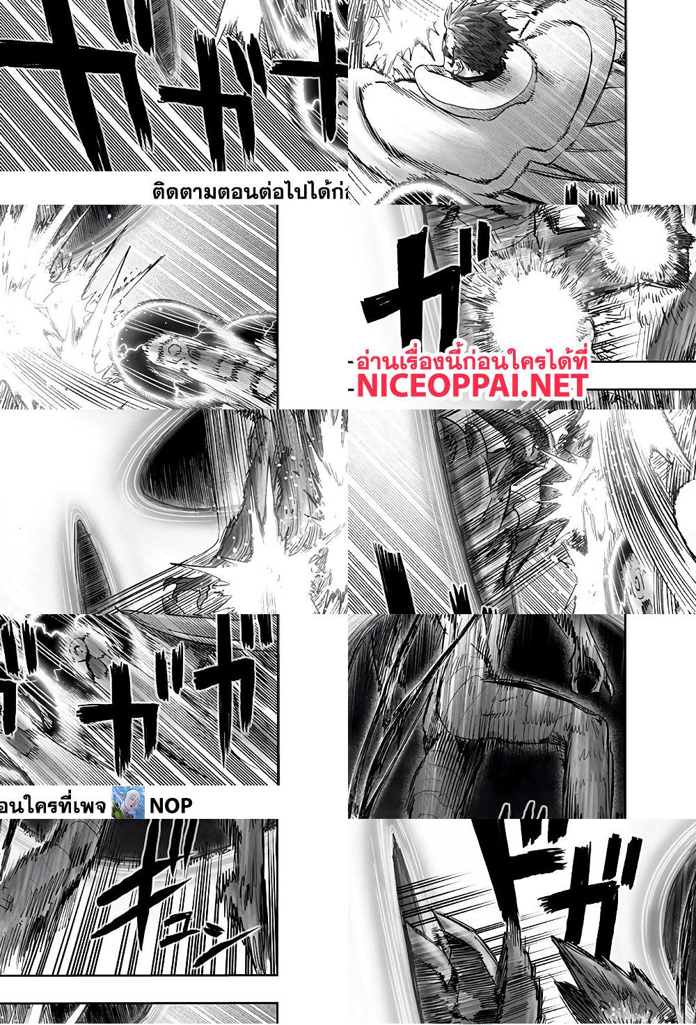One Punch Man page 21