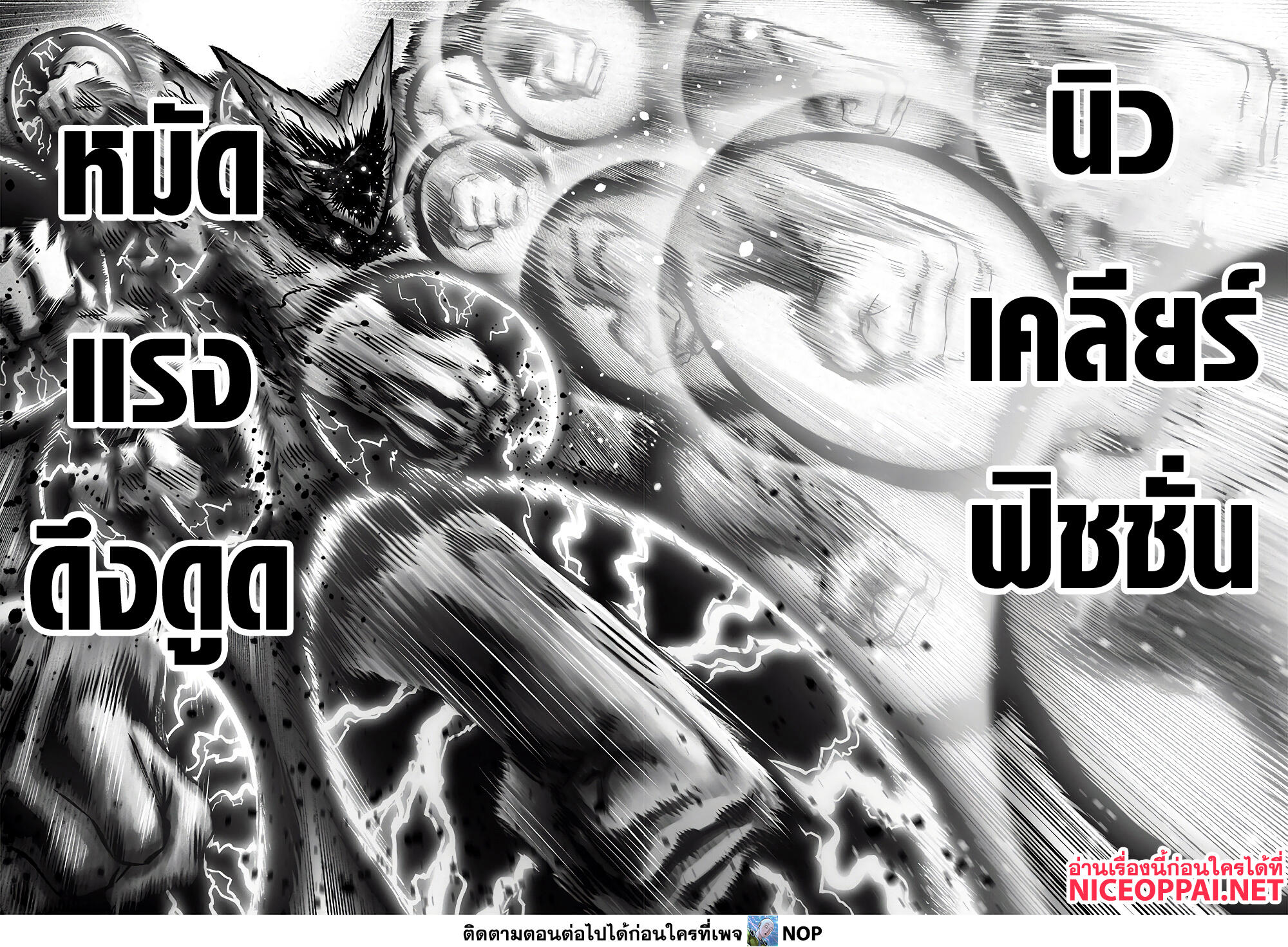 One Punch Man page 24