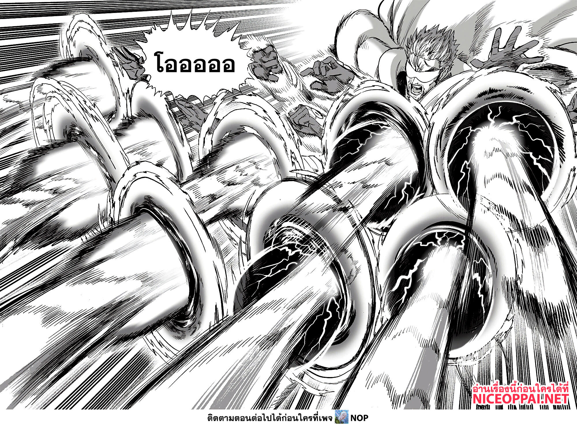 One Punch Man page 25