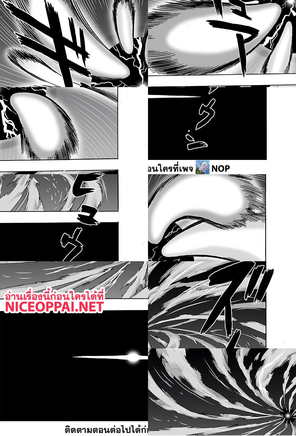 One Punch Man page 27