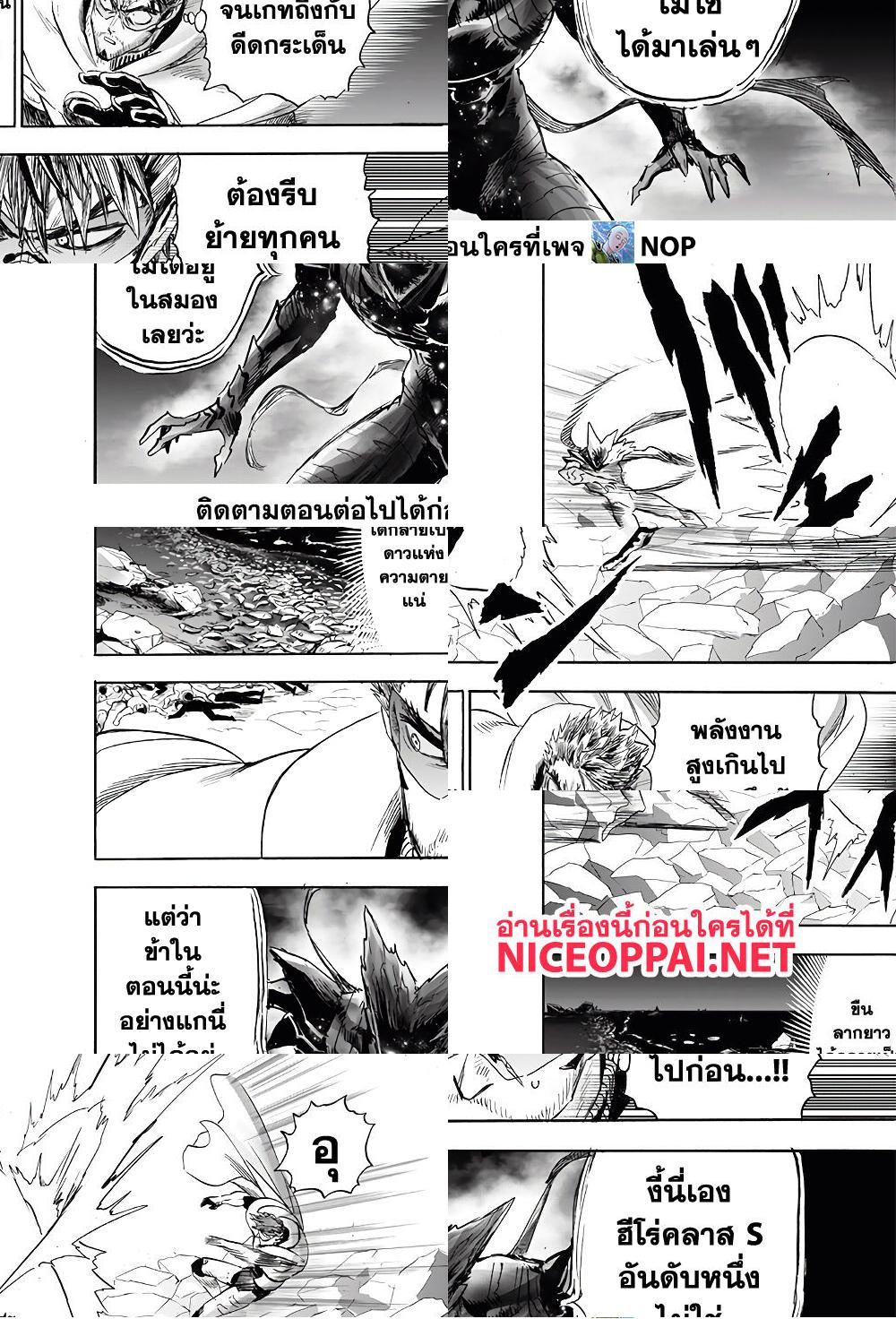 One Punch Man page 28