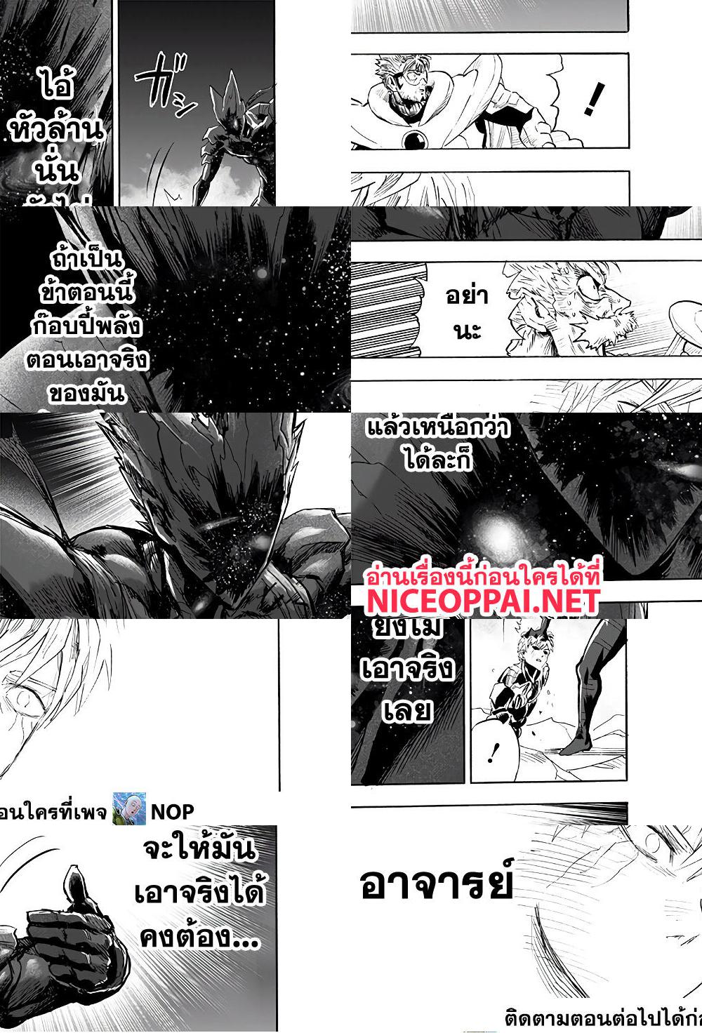 One Punch Man page 29