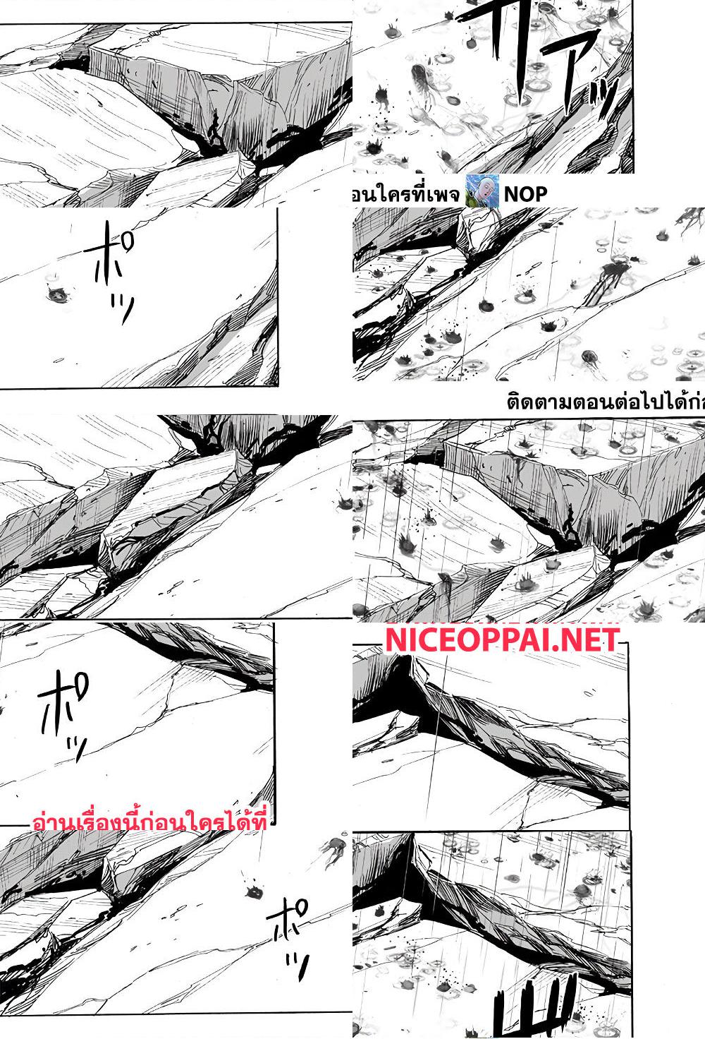 One Punch Man page 32