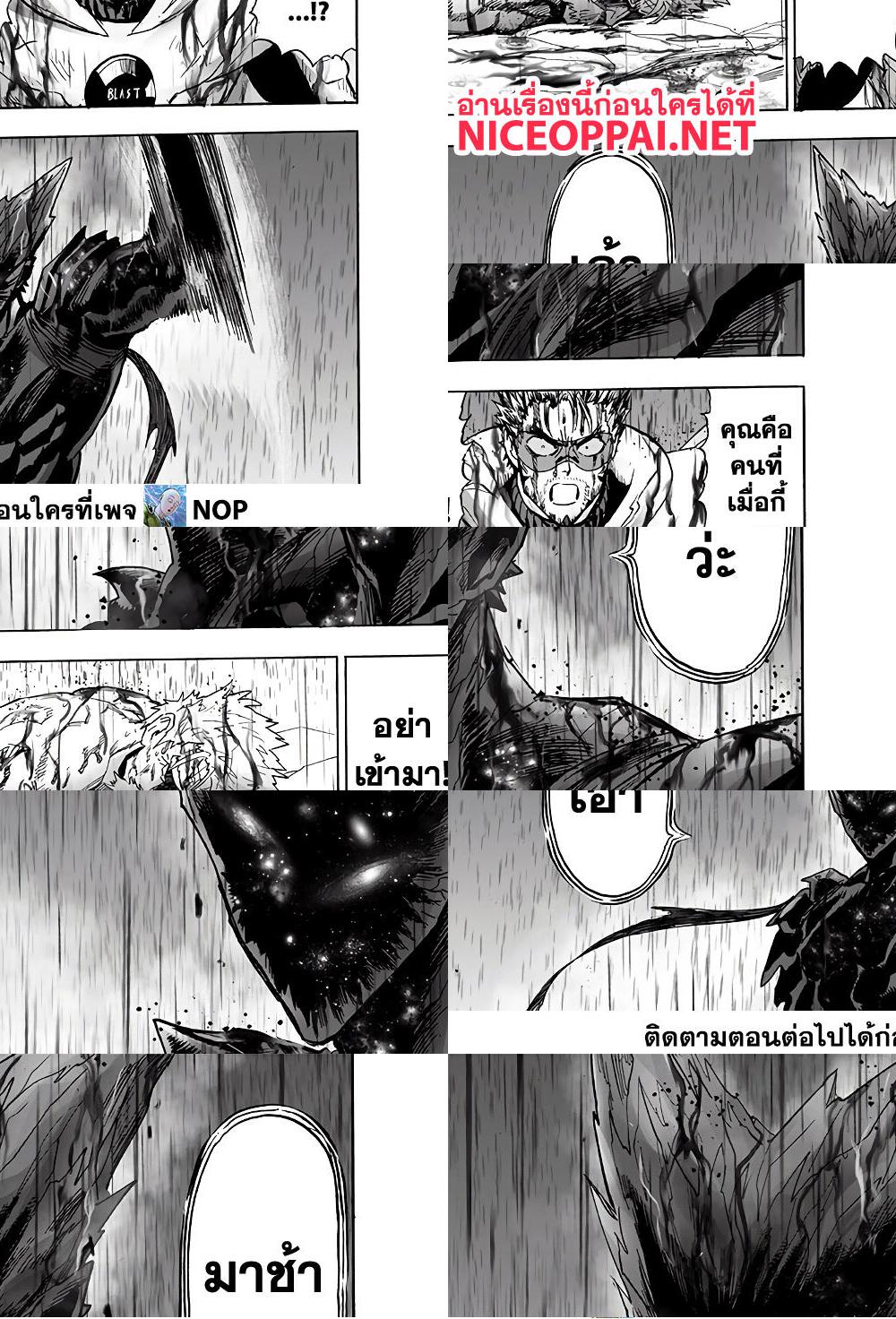 One Punch Man page 35