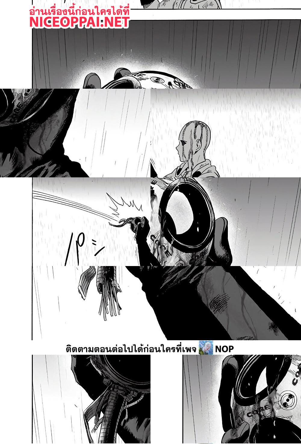 One Punch Man page 36
