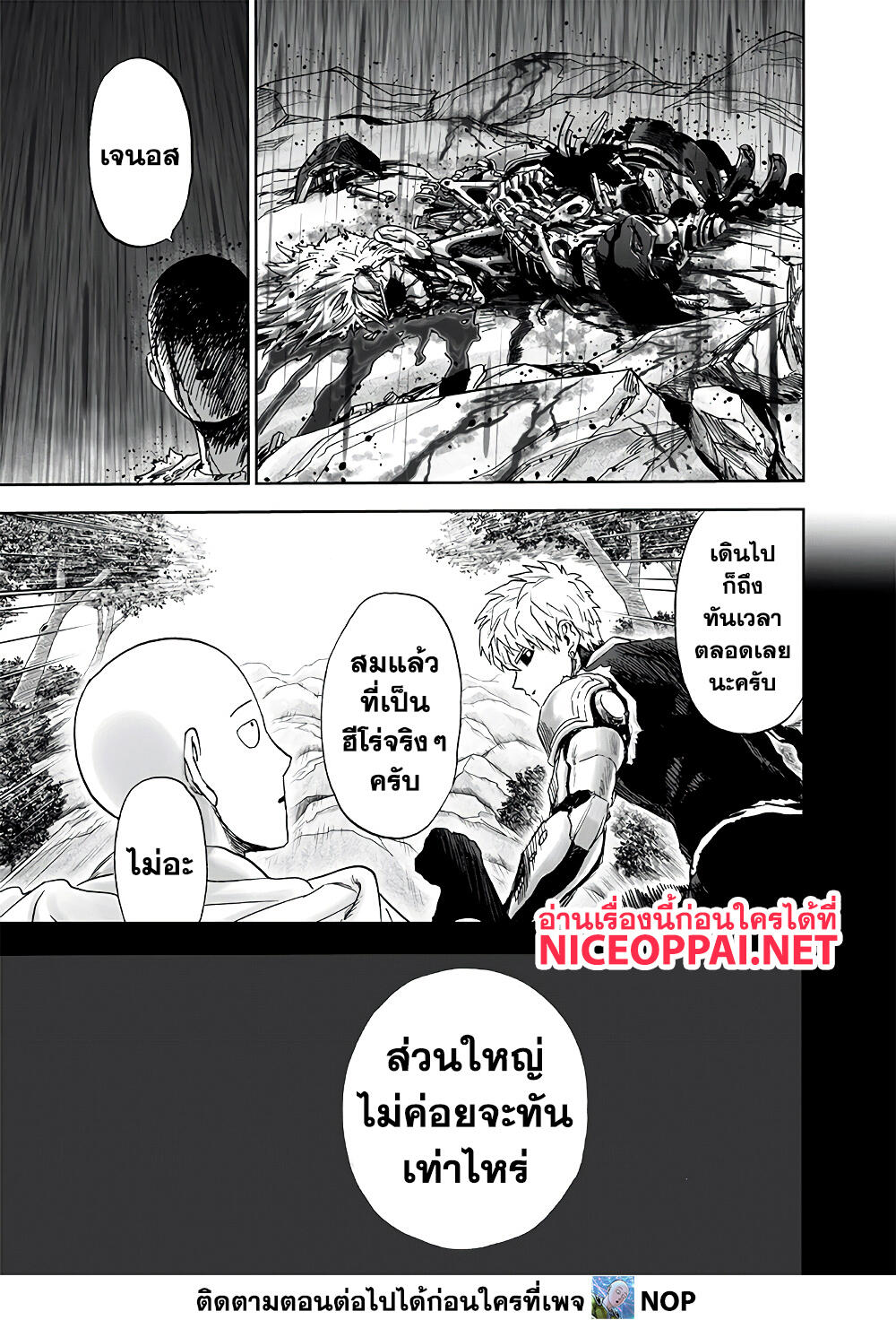 One Punch Man page 37