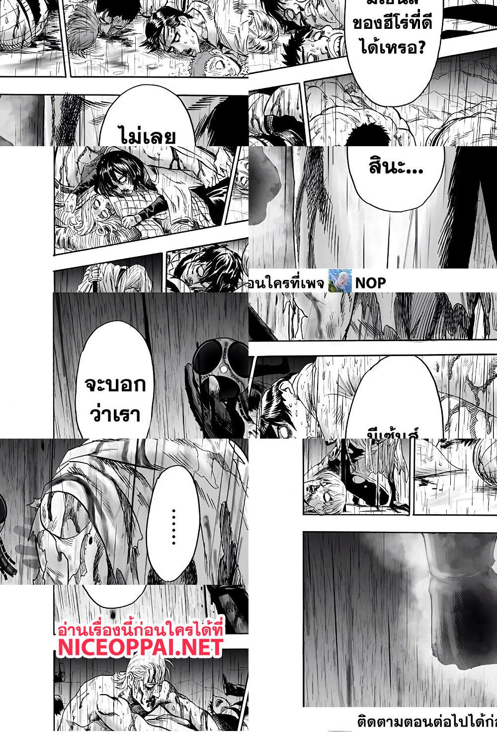 One Punch Man page 38