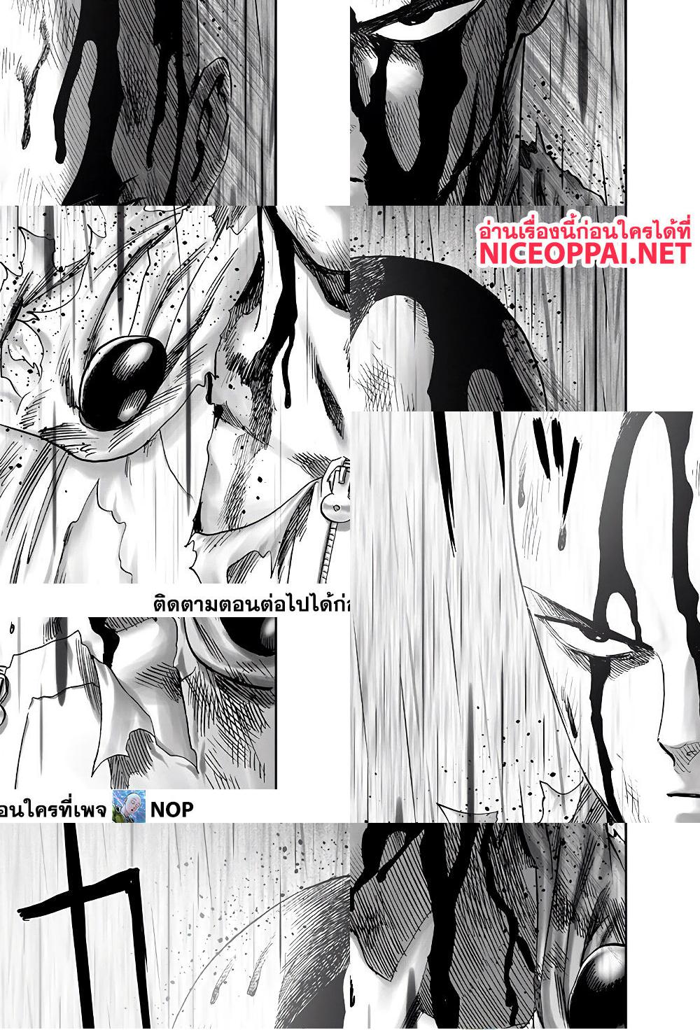 One Punch Man page 39