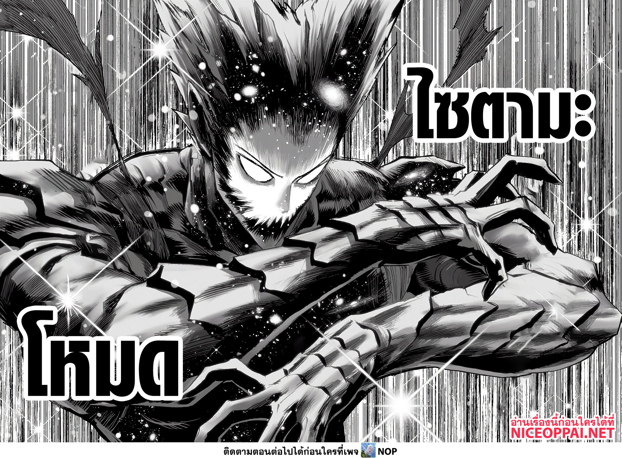 One Punch Man page 43
