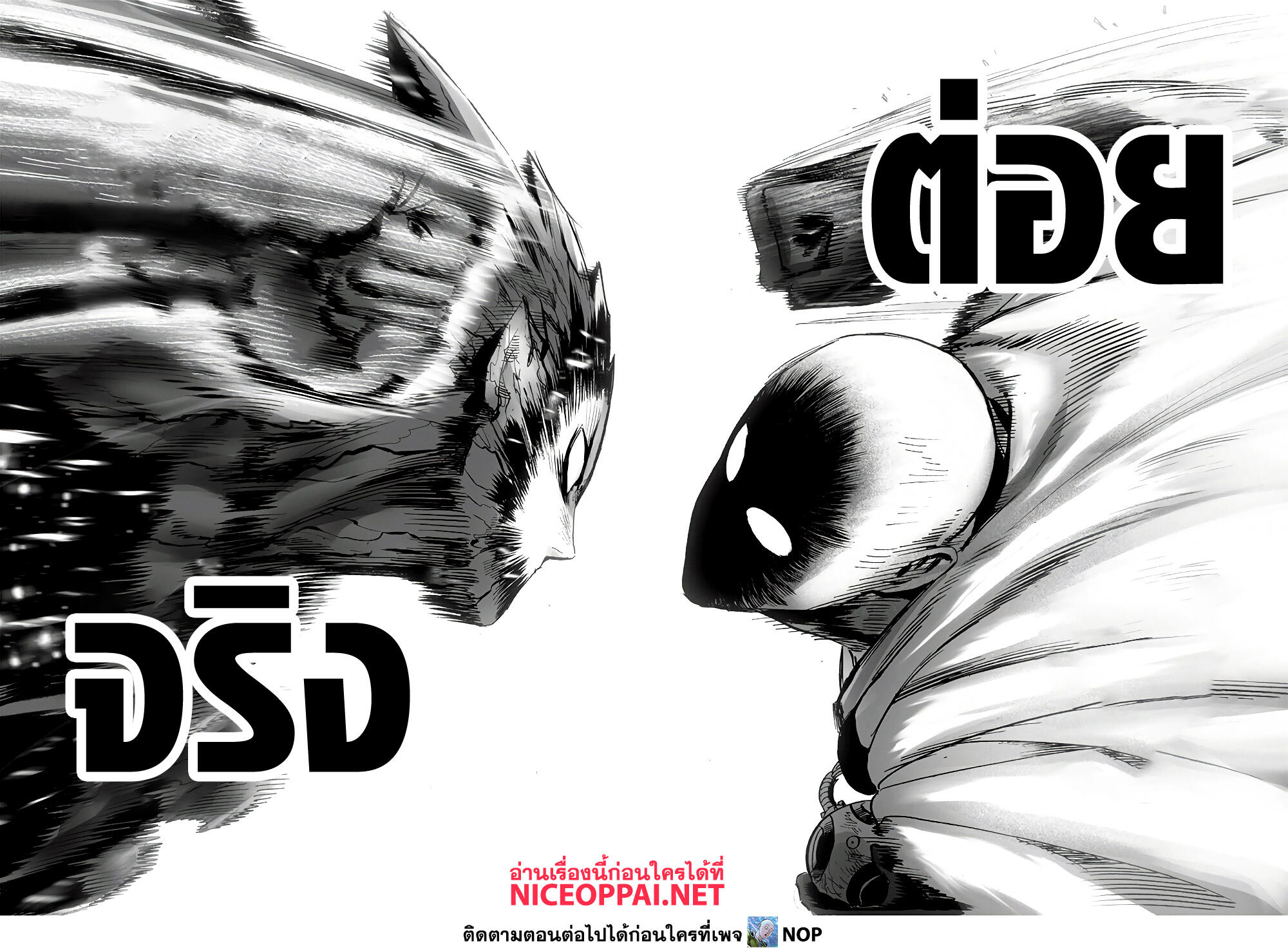 One Punch Man page 44