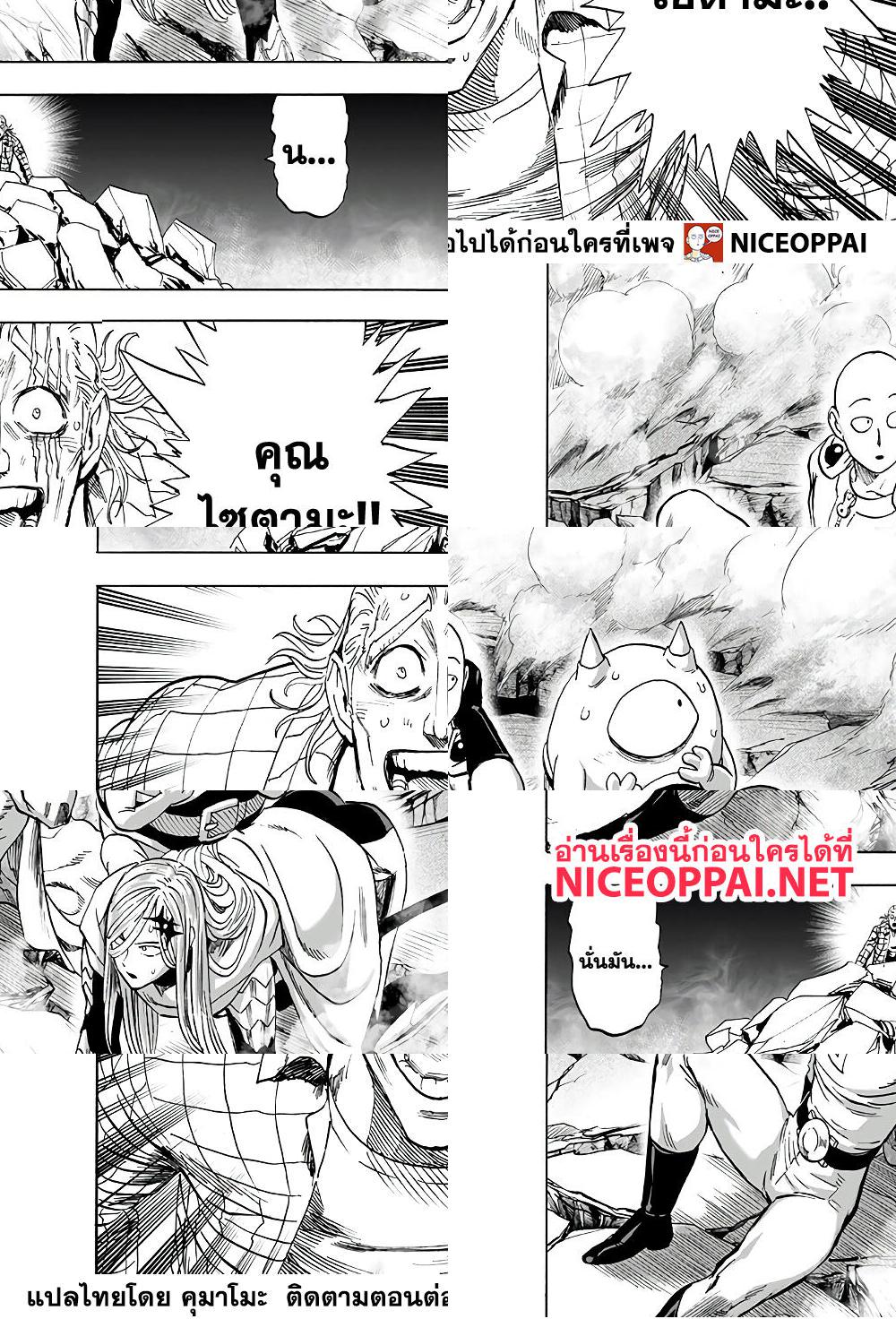 One Punch Man page 3