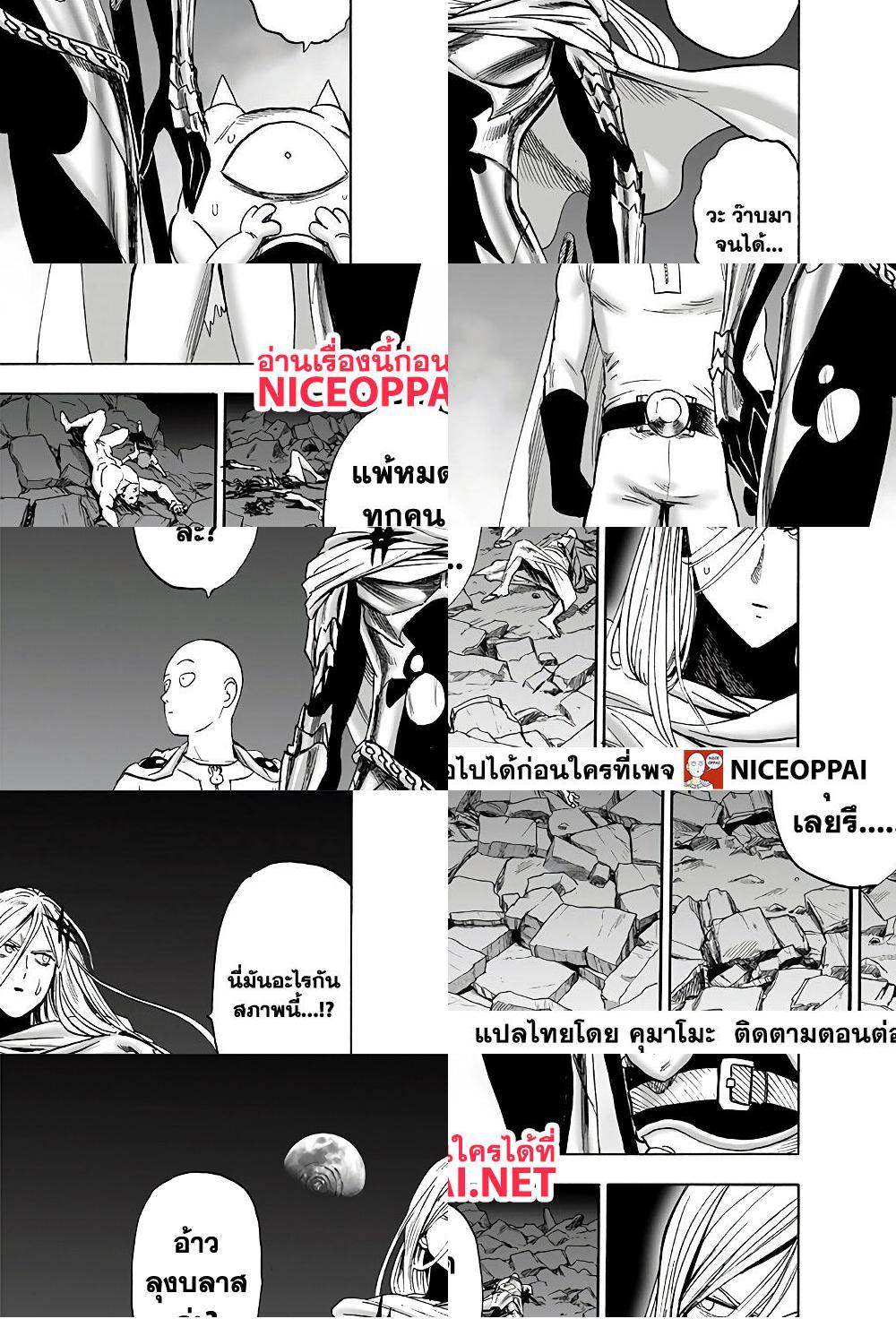One Punch Man page 4