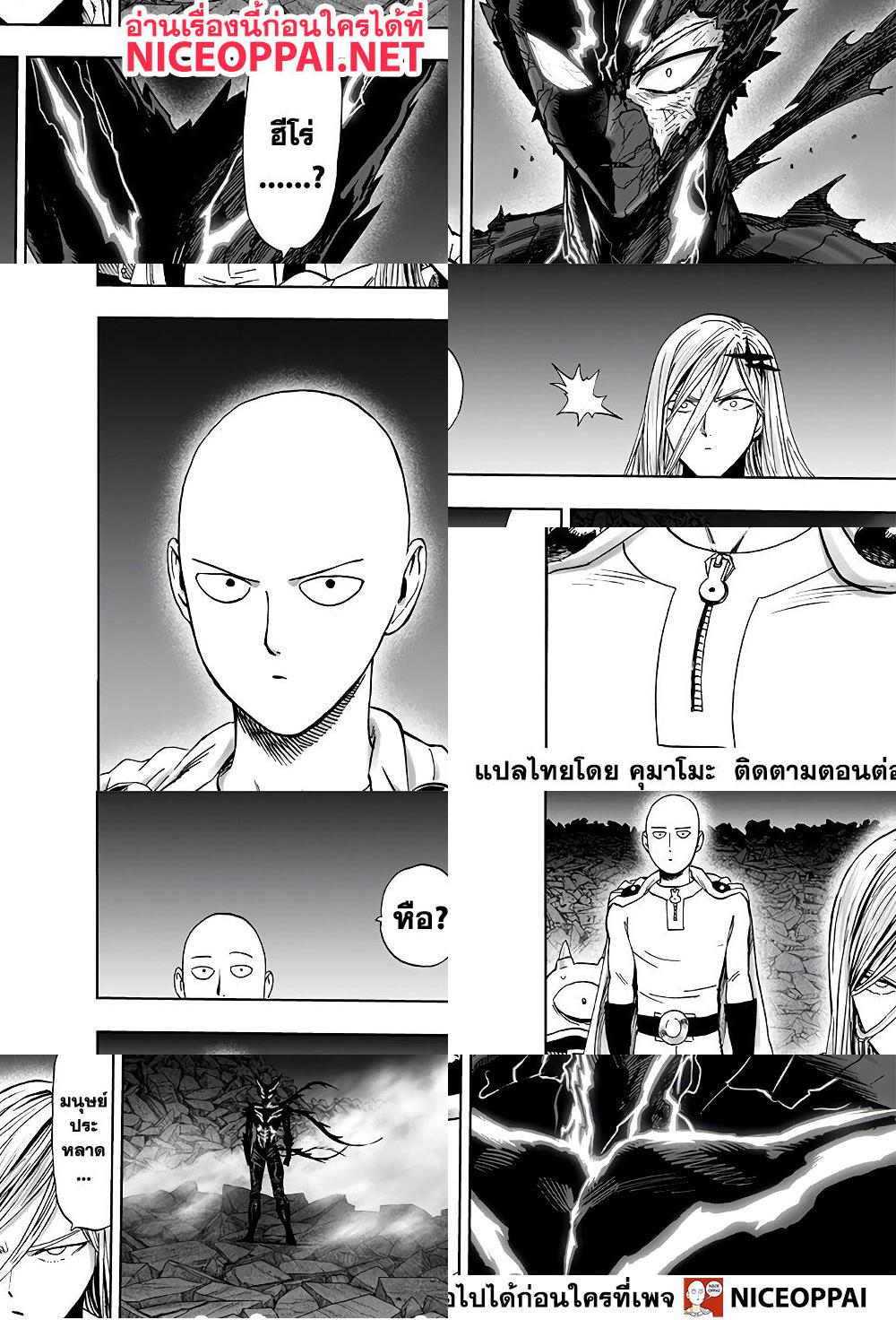 One Punch Man page 5