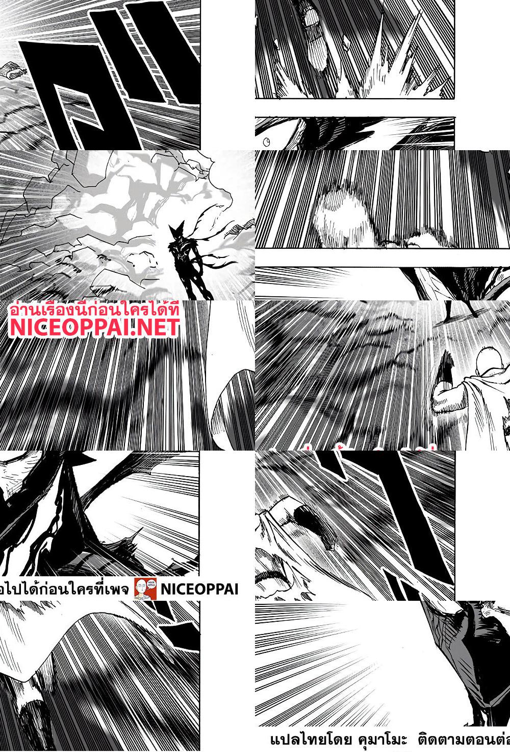 One Punch Man page 6