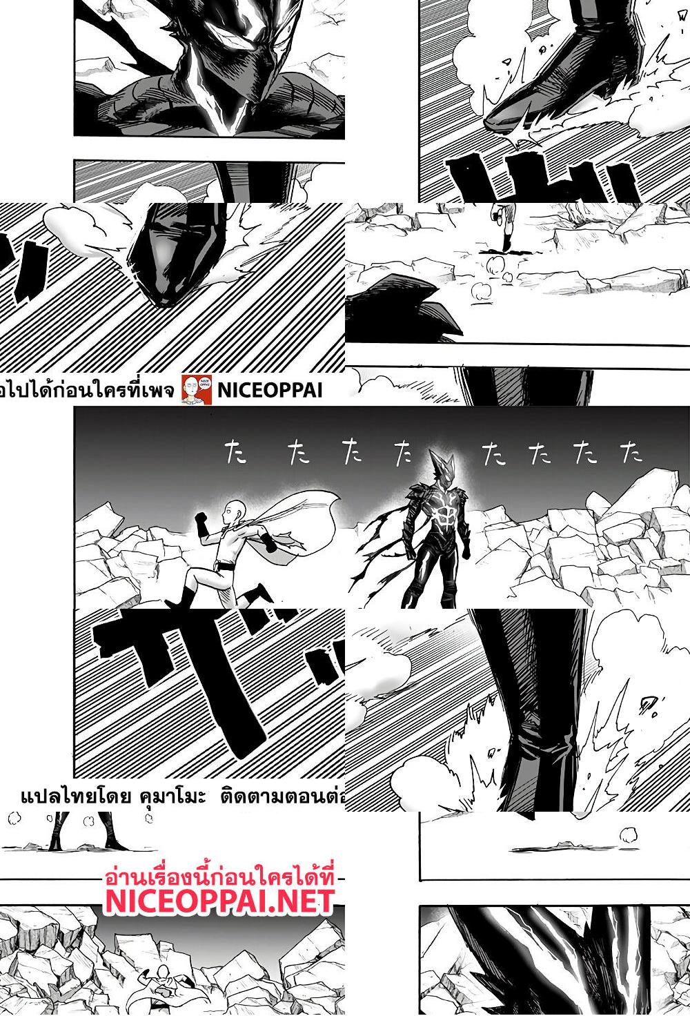 One Punch Man page 7