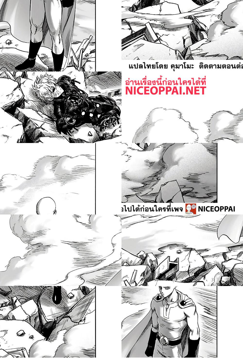 One Punch Man page 8
