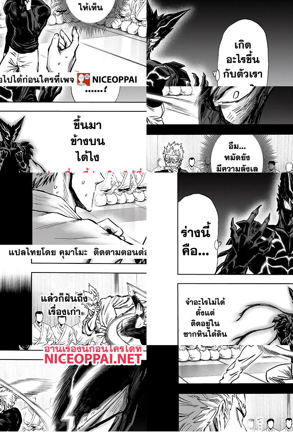 One Punch Man page 11