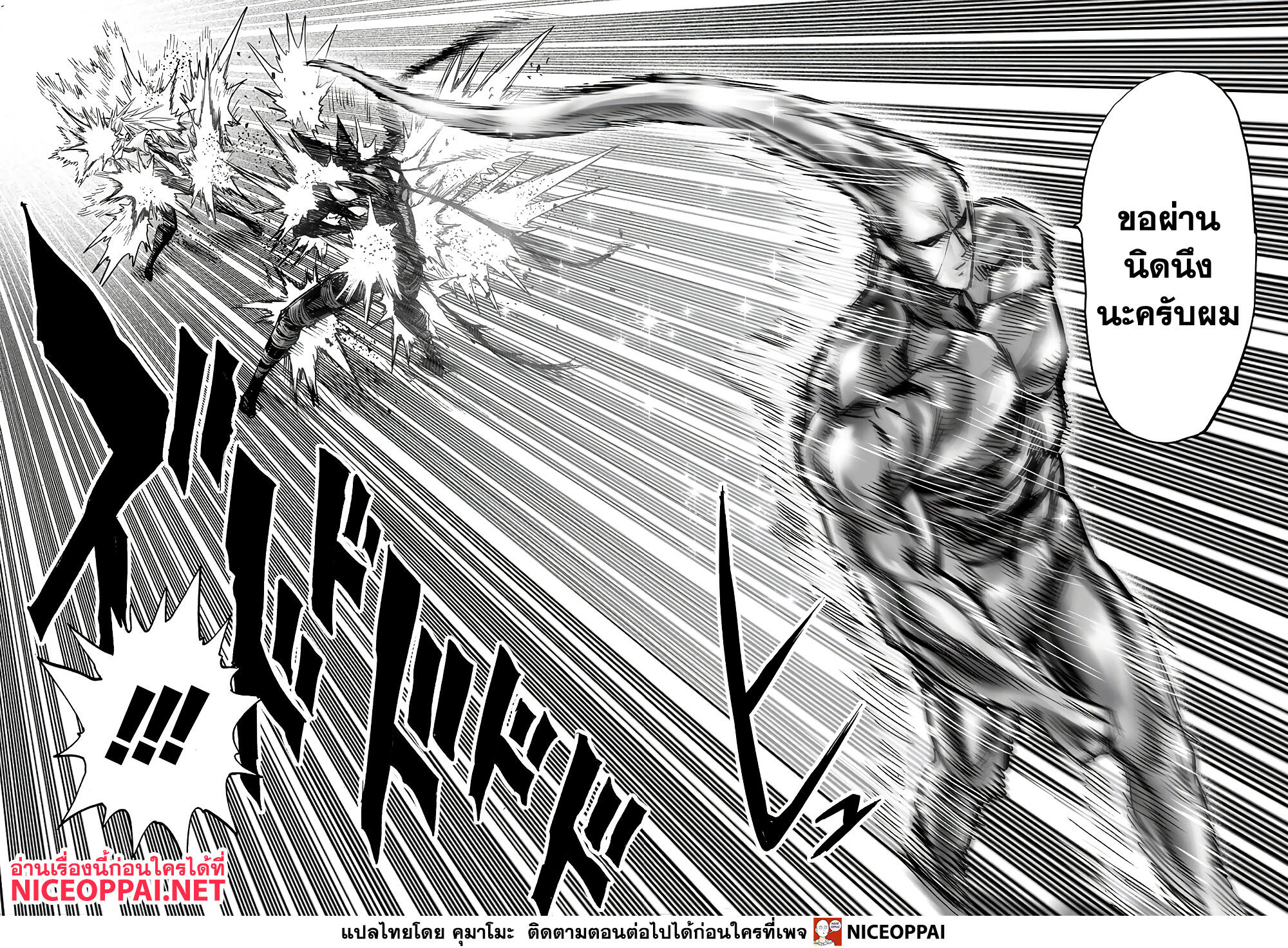 One Punch Man page 15