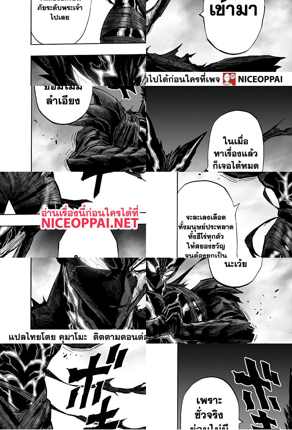 One Punch Man page 18