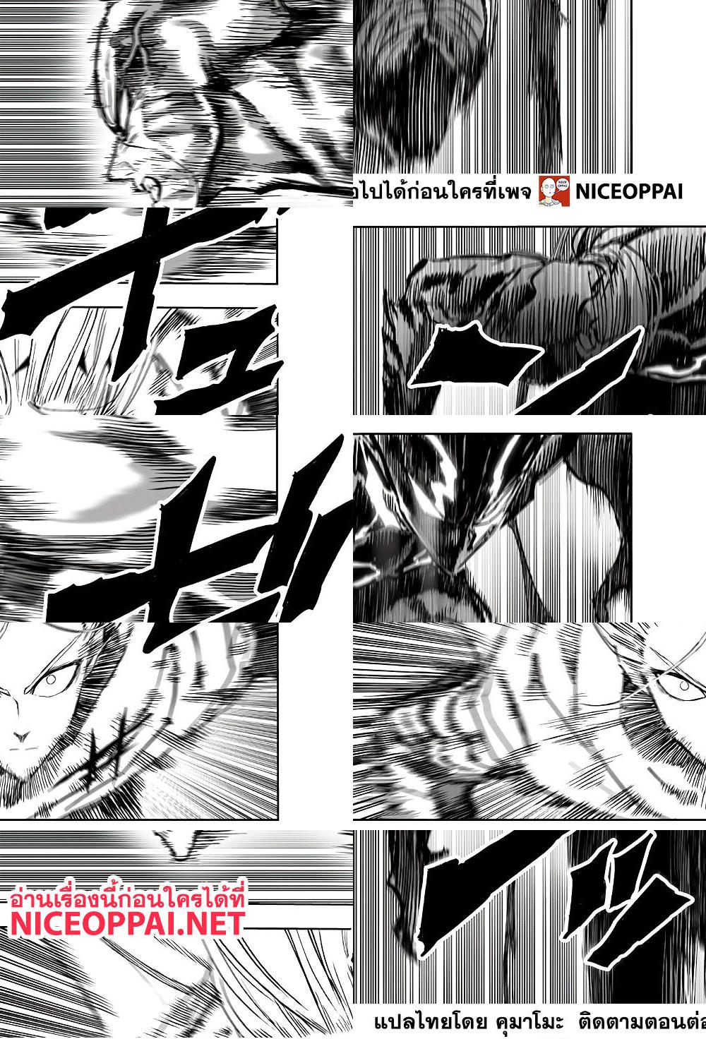 One Punch Man page 19