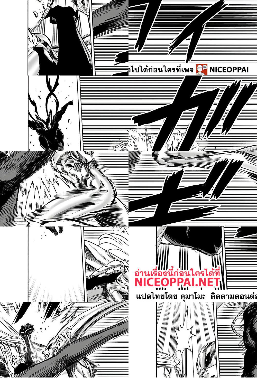 One Punch Man page 20