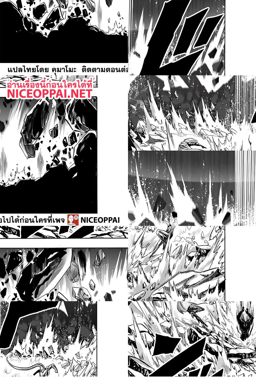 One Punch Man page 21