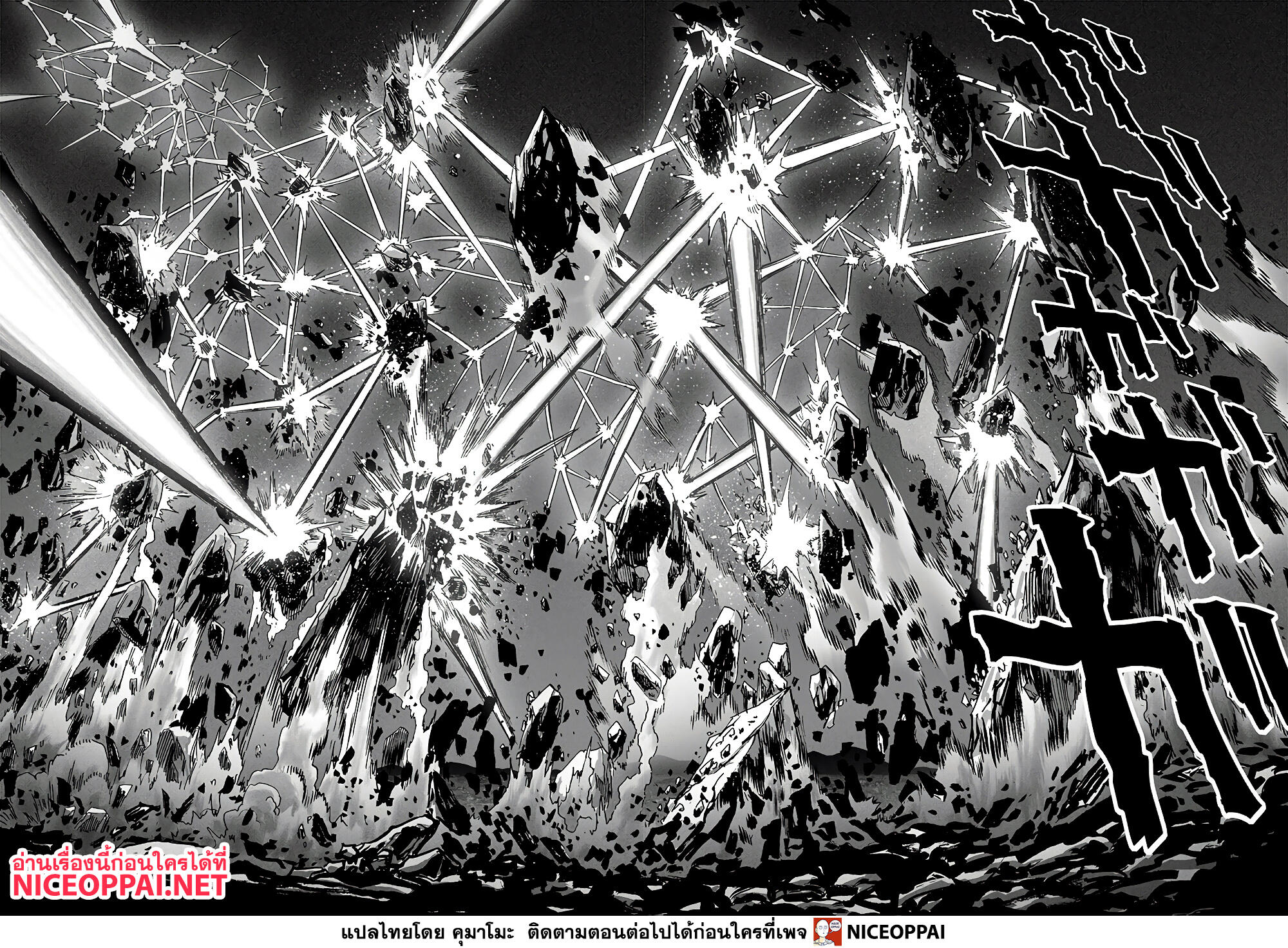 One Punch Man page 22