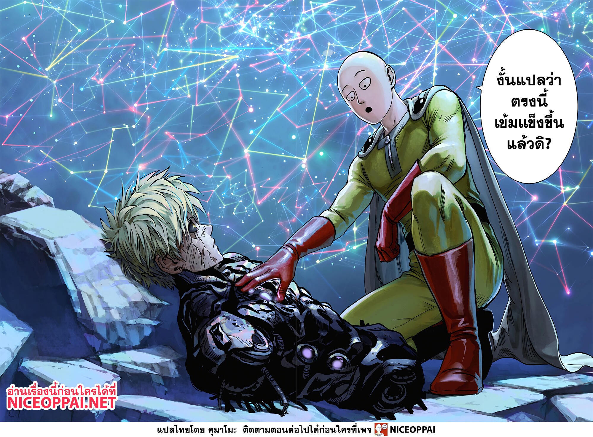 One Punch Man page 27