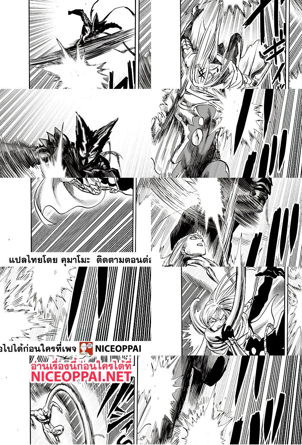 One Punch Man page 32