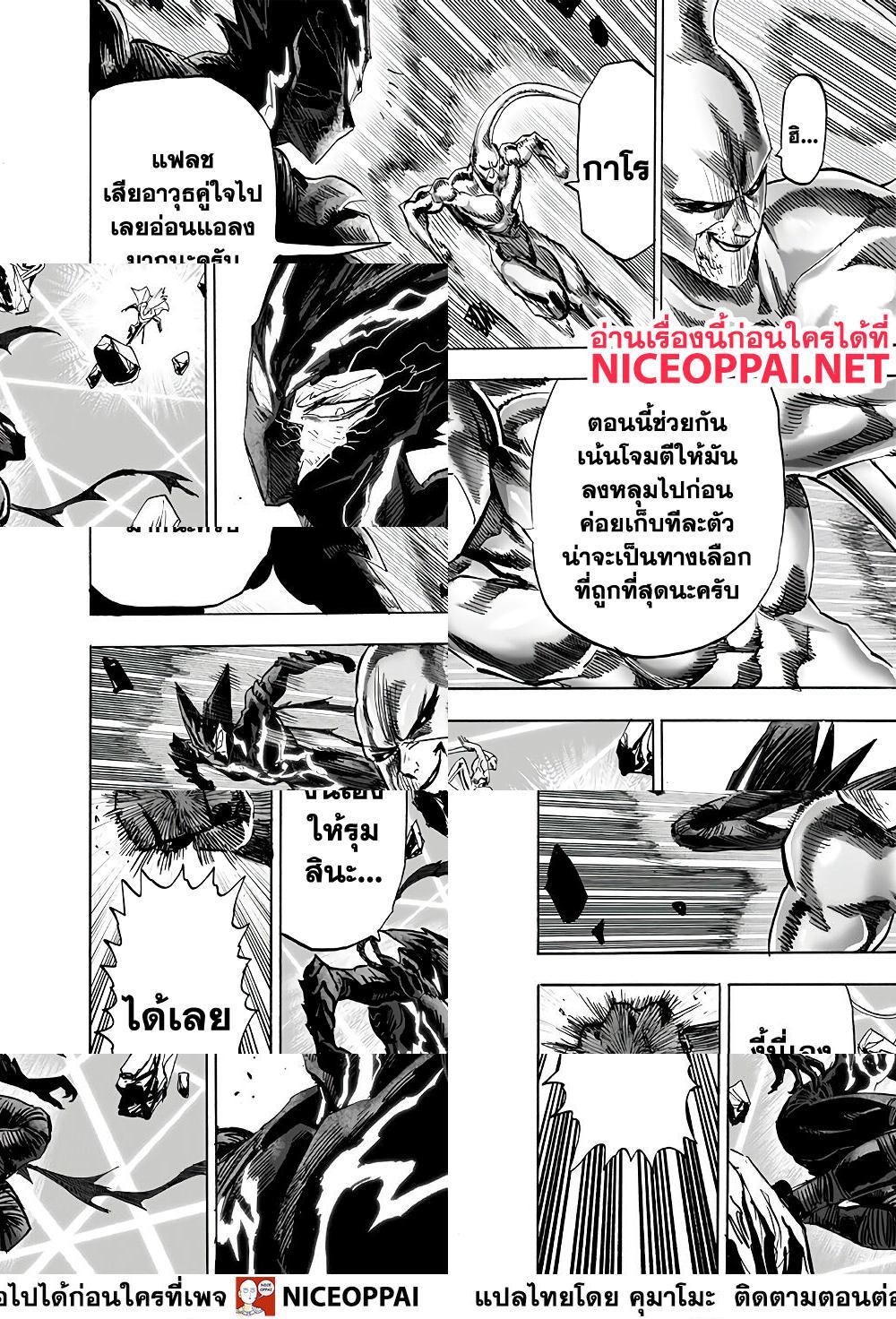 One Punch Man page 34