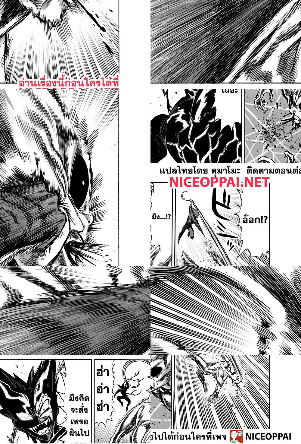 One Punch Man page 35