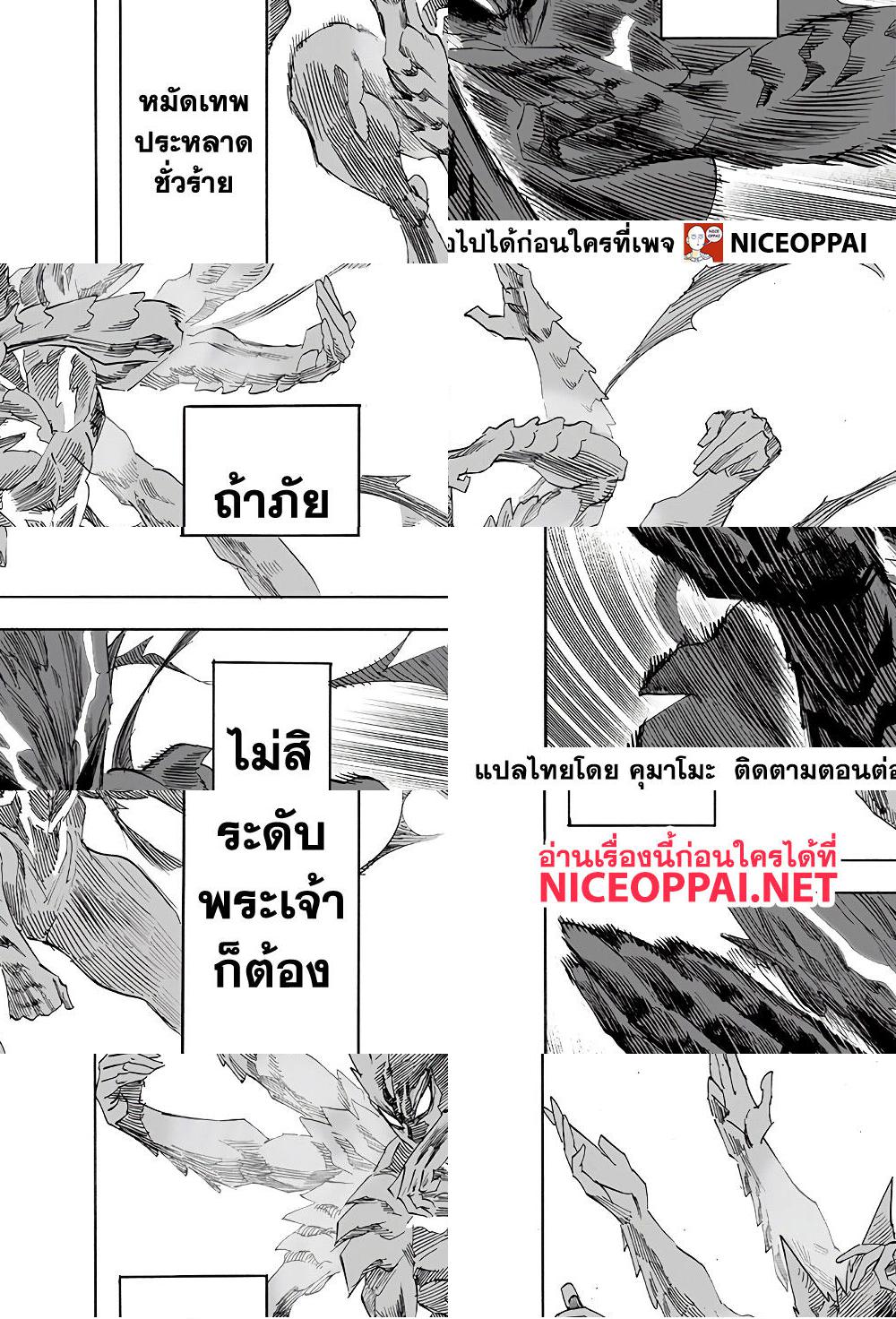 One Punch Man page 38