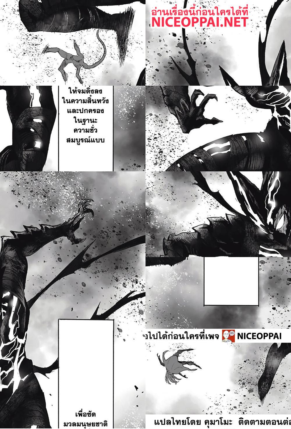 One Punch Man page 40
