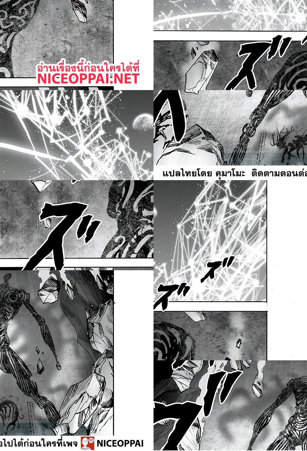 One Punch Man page 43