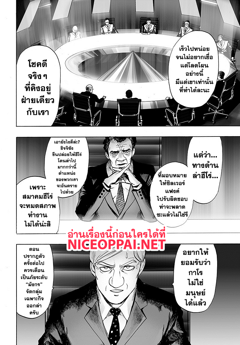 One Punch-Man page 2