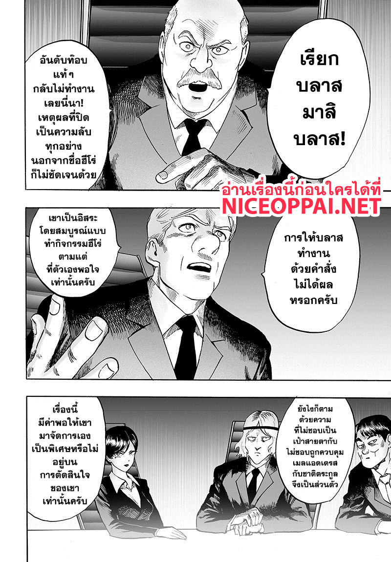 One Punch-Man page 4