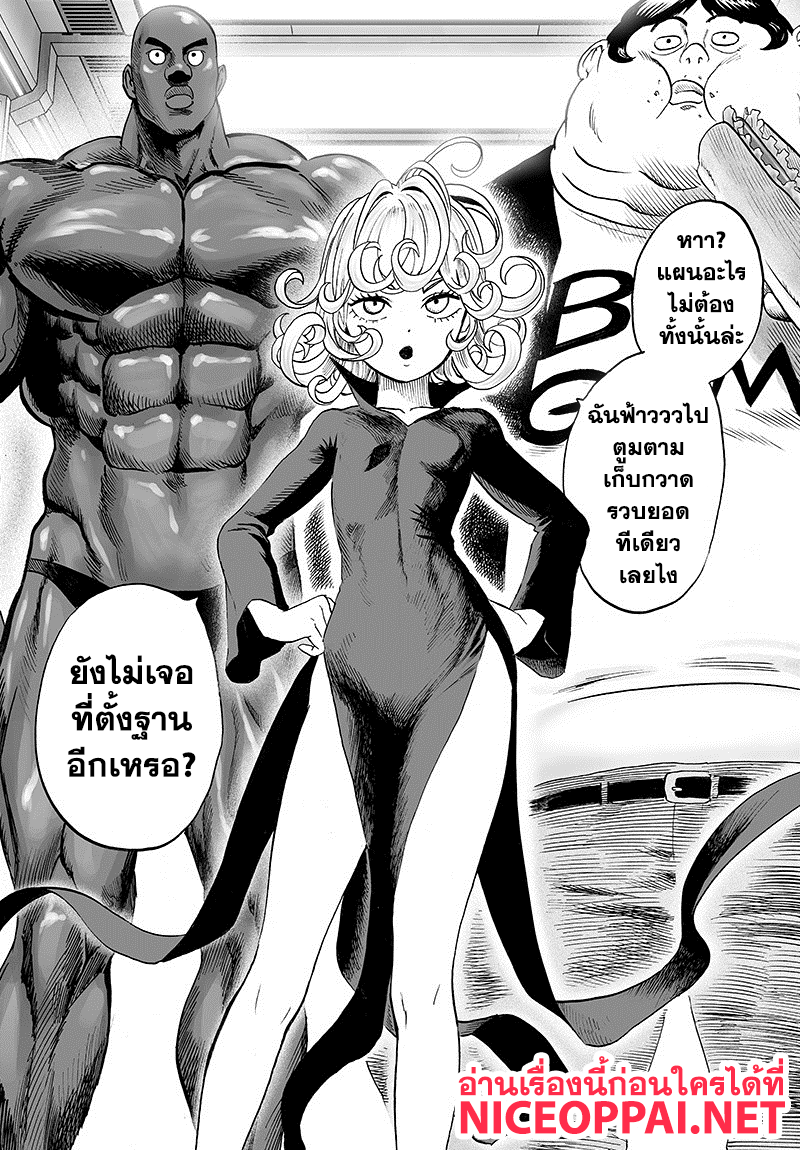 One Punch-Man page 8