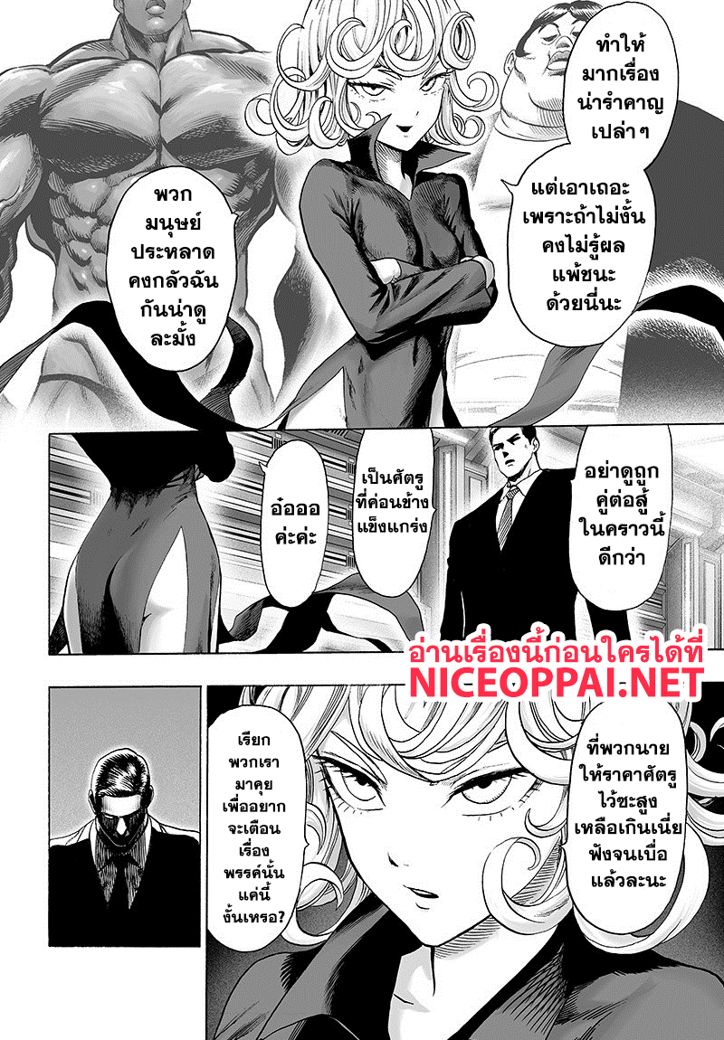 One Punch-Man page 10