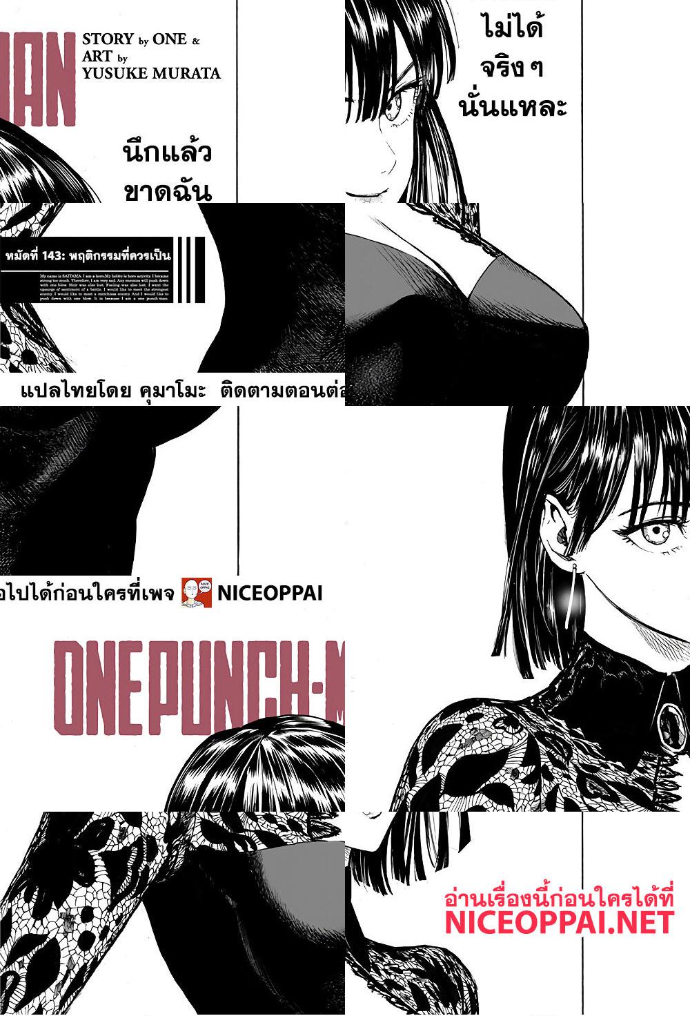 One Punch Man page 3