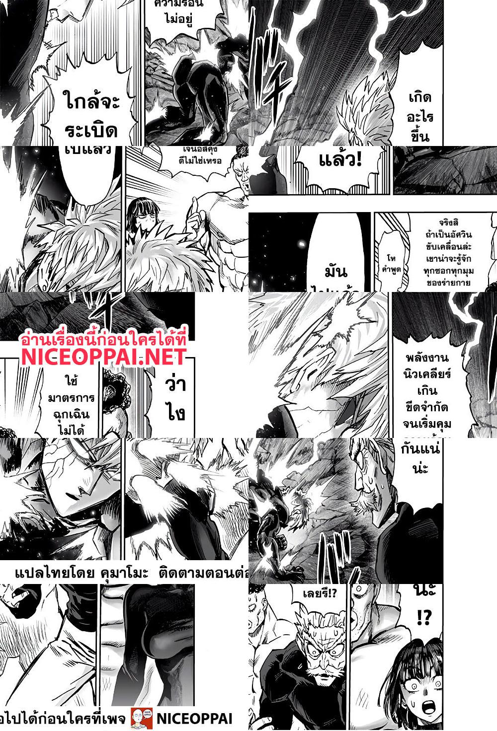 One Punch Man page 5