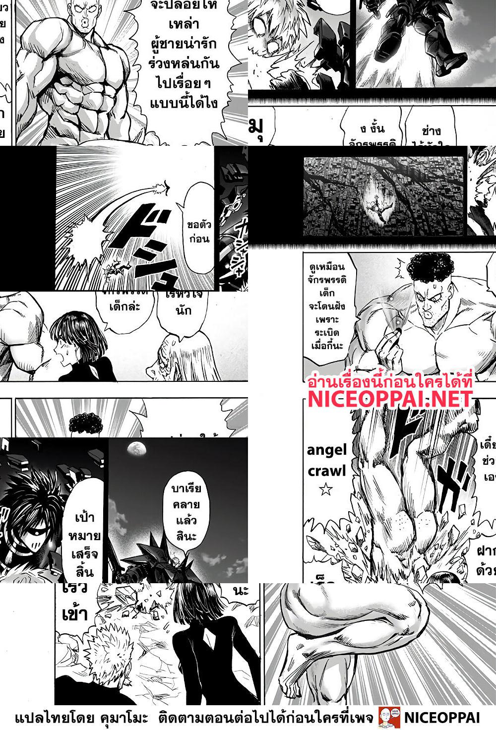 One Punch Man page 6