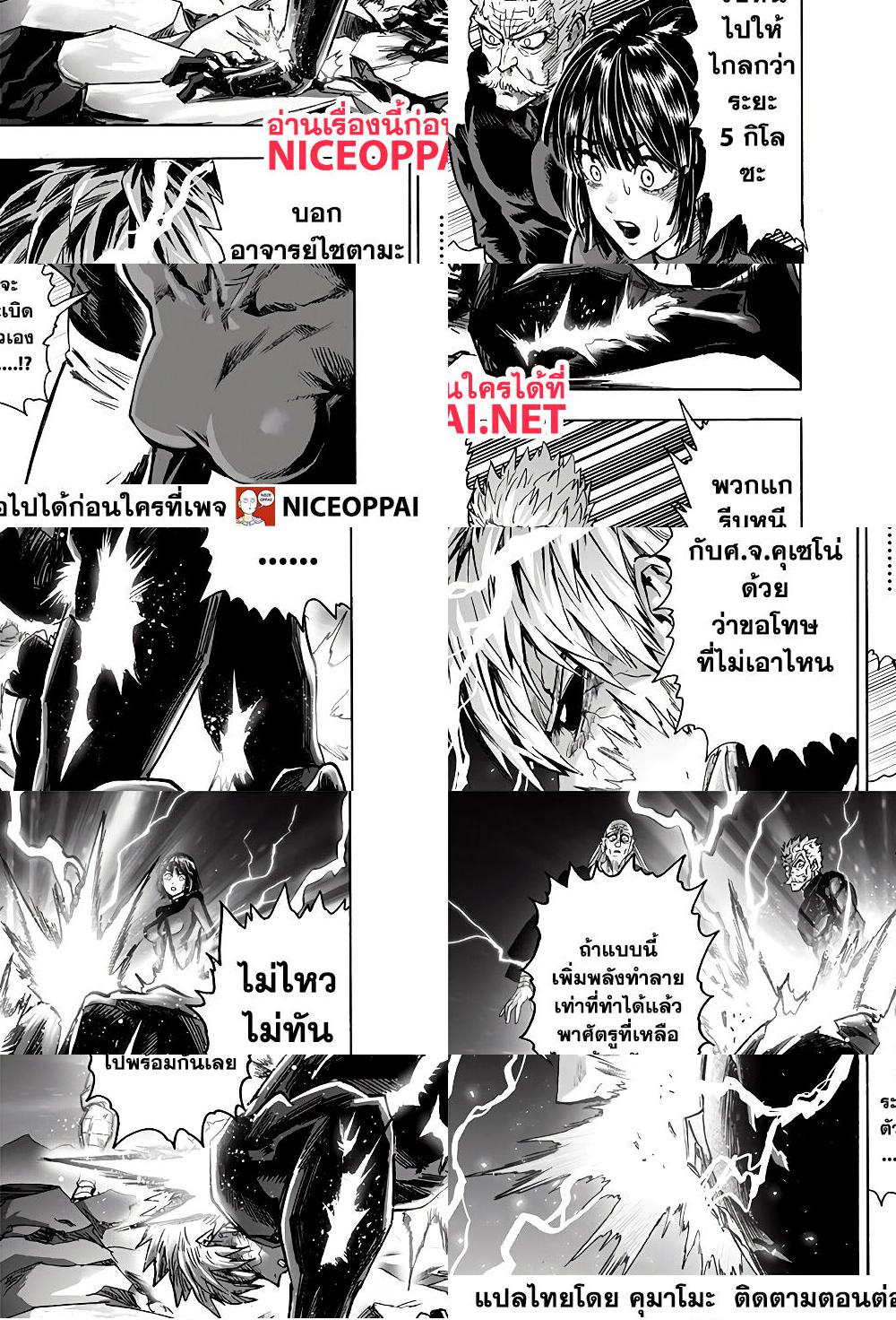 One Punch Man page 7