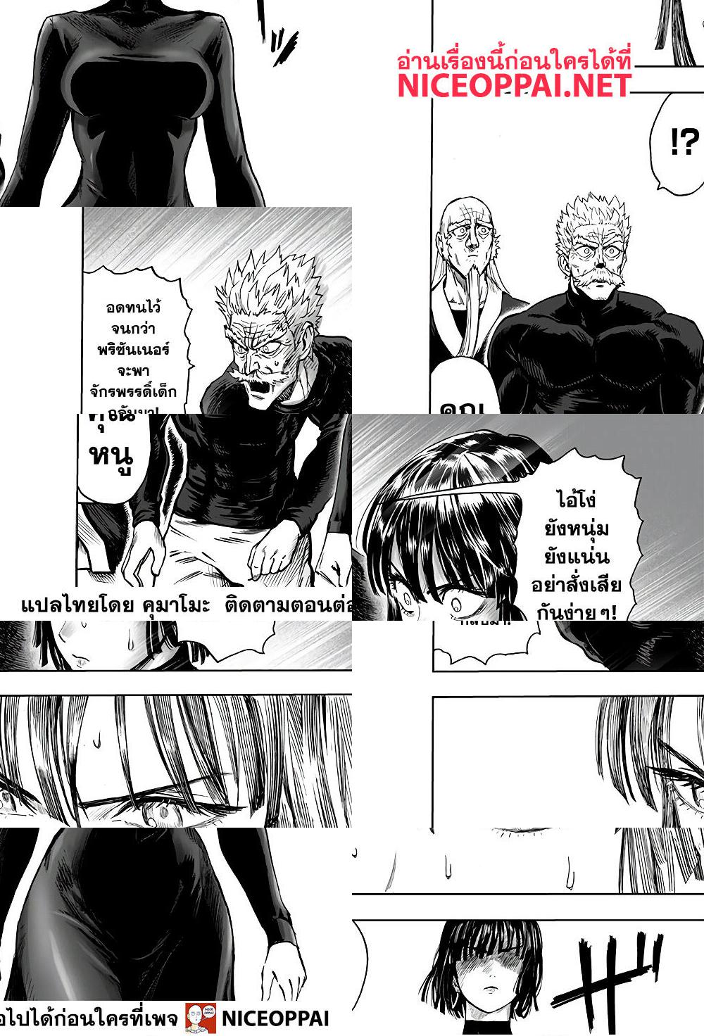 One Punch Man page 8