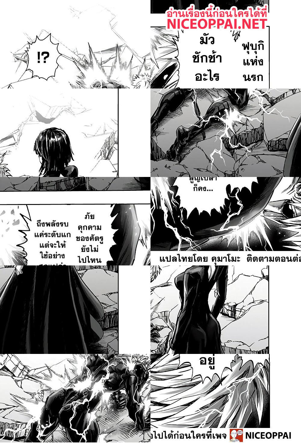 One Punch Man page 9