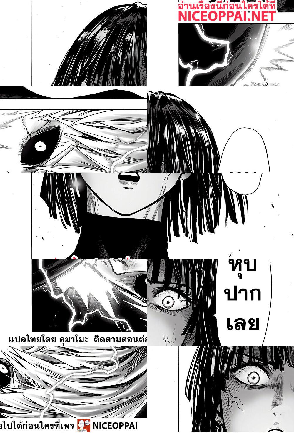 One Punch Man page 10
